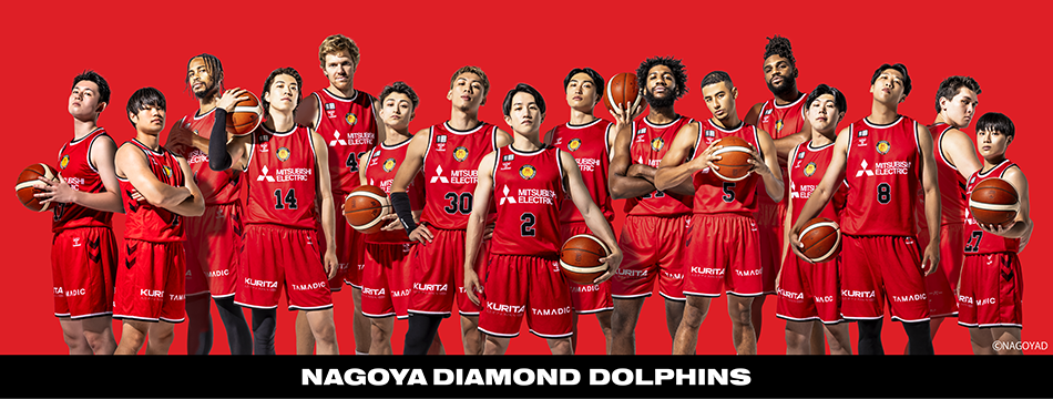 株式会社林商店は名古屋ダイヤモンドドルフィンズを応援しています